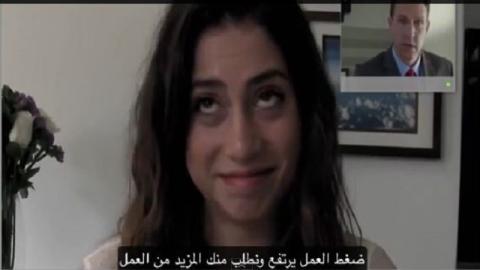 فيديو .. عرض عمل لمدة 24 ساعة في اليوم ومن دون مرتب