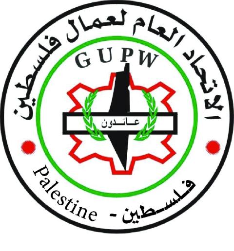 اتحاد عمال فلسطين يطالب العمال الفلسطينيين العاملين داخل الخط الاخضر بالحيطة والحذر