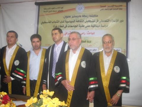 جامعة الأزهر بغزة تمنح درجة الماجستير للباحث رامي حسين الشرافي