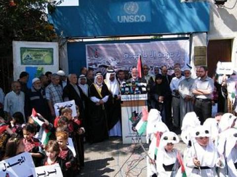شبان يغلقون مقر الأمم المتحدة بغزة