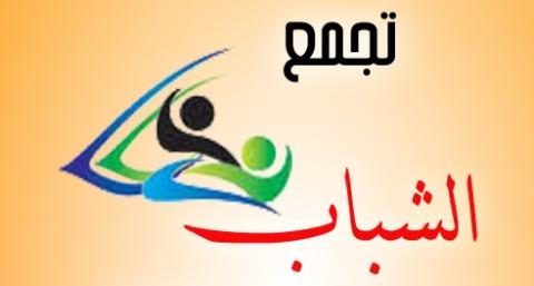 "حماس" تعقد لقاءً للتجمعات الشبابية بالزوايدة
