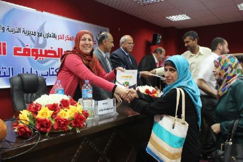 جمعية الثقافة والفكر الحر تصدر كتاب دليل التعلم النشط