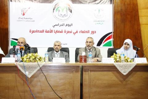 إبداع والاتحاد العالمي لعلماء المسلمين ينظمان يوماً دراسياً