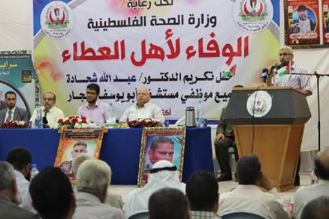 مستشفى النجار يكرم كوادره لجهودهم بالحرب