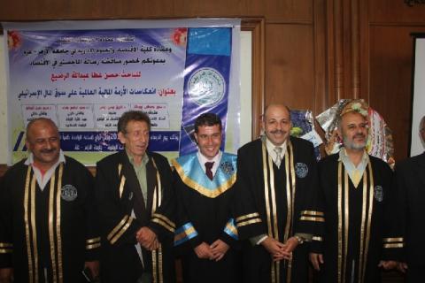 جامعة الأزهر بغزة تمنح درجة الماجستير للباحث الاقتصادي حسن عطا الرضيع