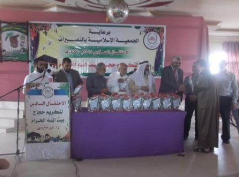 الجمعية الإسلامية بالنصيرات تقيم الاحتفال السادس لتكريم حجاج بيت الله الحرام