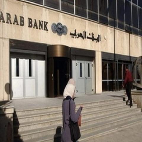 نيويورك: محامون يتهمون البنك العربي بتمويل حماس