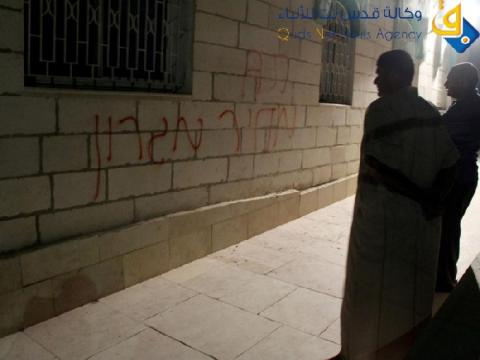 مستوطنون يخطون شعارات مسيئة للعرب على جدار مسجد في باقة الغربية