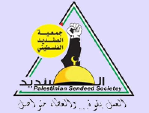 في الذكرى الثامنة لتأسيسها جمعية الصنديد الفلسطيني تتعهد بمواصلة الافضل من خدماتها