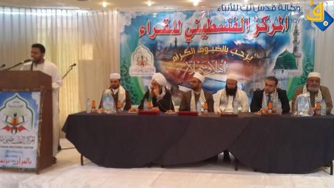 الاحتفال بافتتاح المركز الفلسطيني للقراء بغزة