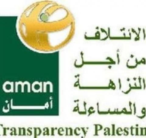 امان تؤكد اهمية اقرار حق الاطلاع في اجتماع اقليمي في تونس