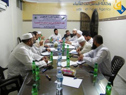 رابطة علماء فلسطين بمحافظة خان يونس تعقد ورشة فقهية خاصة بقضايا الاعتكاف