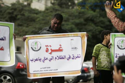 وقفة احتجاجية لتجمع النقابات المهنية بغزة تدعو لرفع الحصار وتشغيل محطة الكهرباء الوحيدة/عدسة:عائد تايه