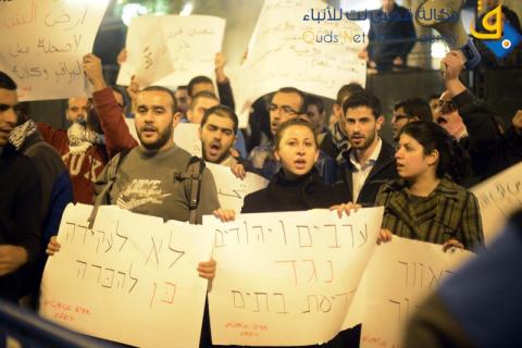 تظاهرة امام الجامعة العبرية في القدس ضد مخطط "برافر"