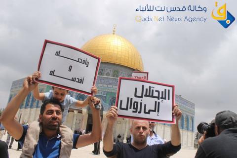 إنطلاق فعاليات المسيرة العالمية نحو القدس