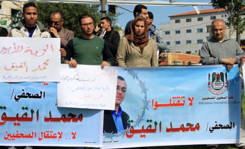 وقفة لنقابة الصحفيين في غزة والهيئات المحلية تضامناً مع الأسير الصحفي "القيق"/ عدسة: رافي الملح