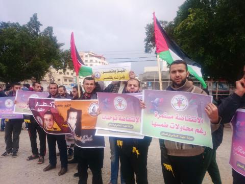 وقفة تضامنية مع الاسير القيق في غزة
