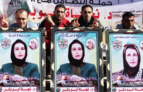 مسيرة للتضامن مع النائب نجاة أبو بكر بغزة