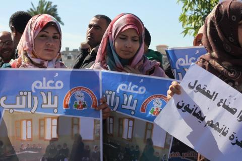مسيرة لموظفين غزة للمطالبة بصرف رواتبهم