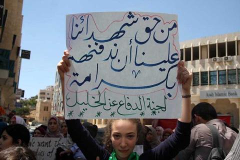 وقفة تضامنية تطالب بتسليم جثامين الشهداء  والتضامن مع الأسرى المضربين عن الطعام / تصوير: سمر بدر