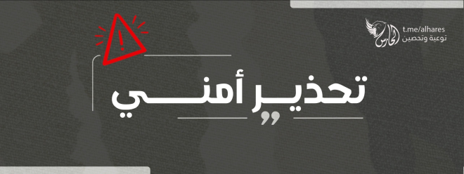 تحذير أمني.. الاستدراج عبر أكواد مزيفة باسم الغذاء العالمي