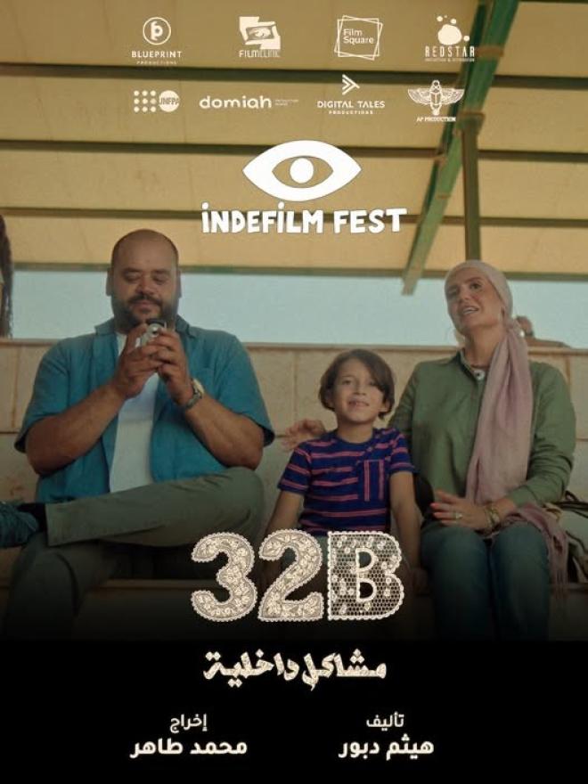 فيلم مشاكل داخلية