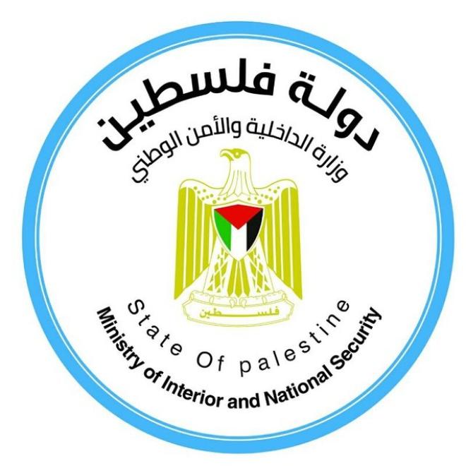 داخلية غزة.jpg