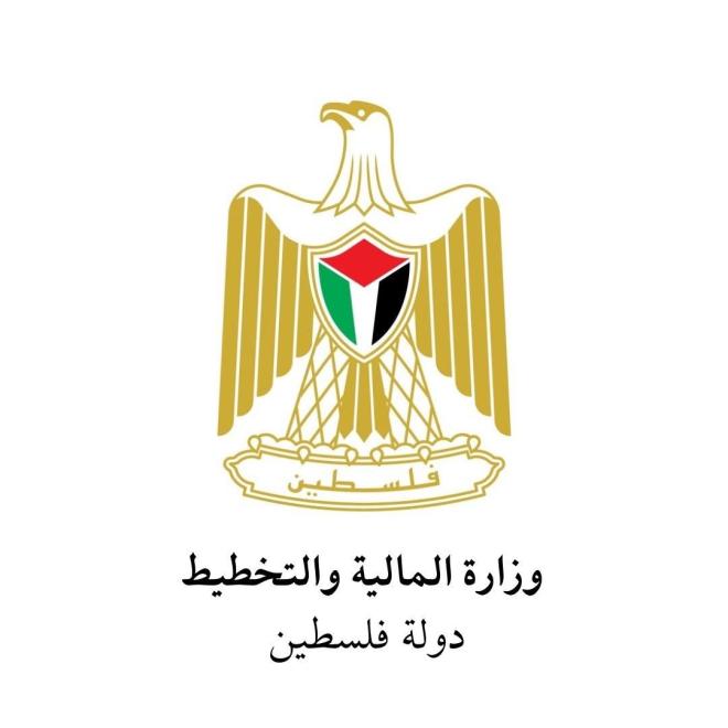 وزارة المالية - دولة فلسطين.jpg