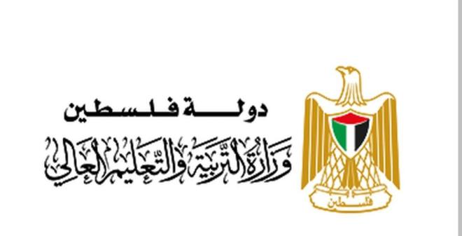 وزارة التربية والتعليم العالي.jpg