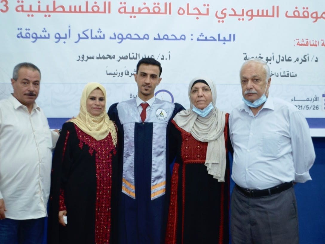  الباحث محمد محمود أبو شوقة