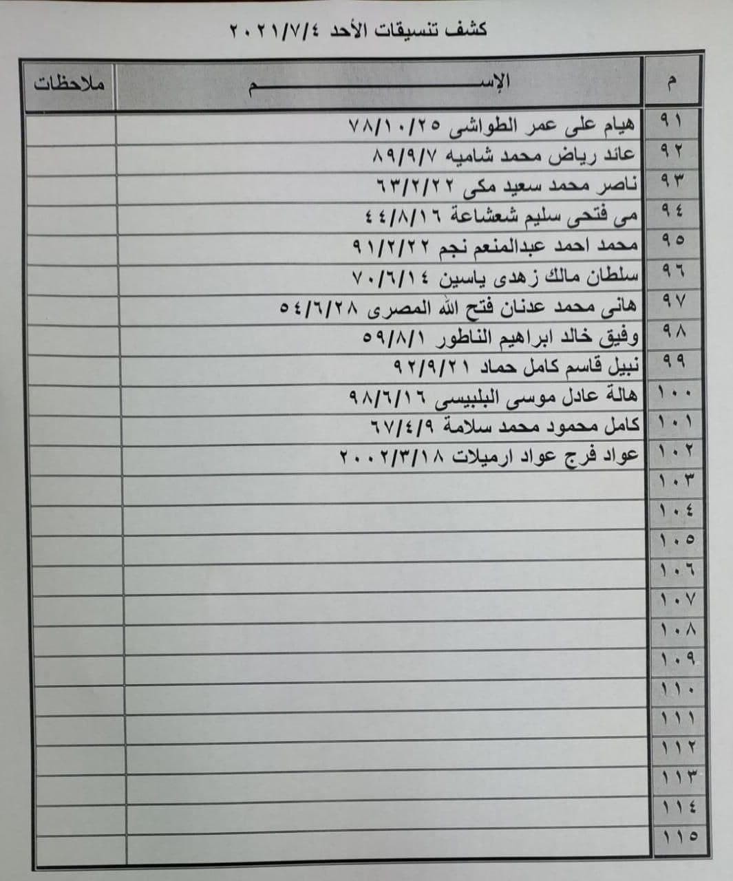 photo_٢٠٢١-٠٧-٠٣_٢٠-٣٠-٤٢