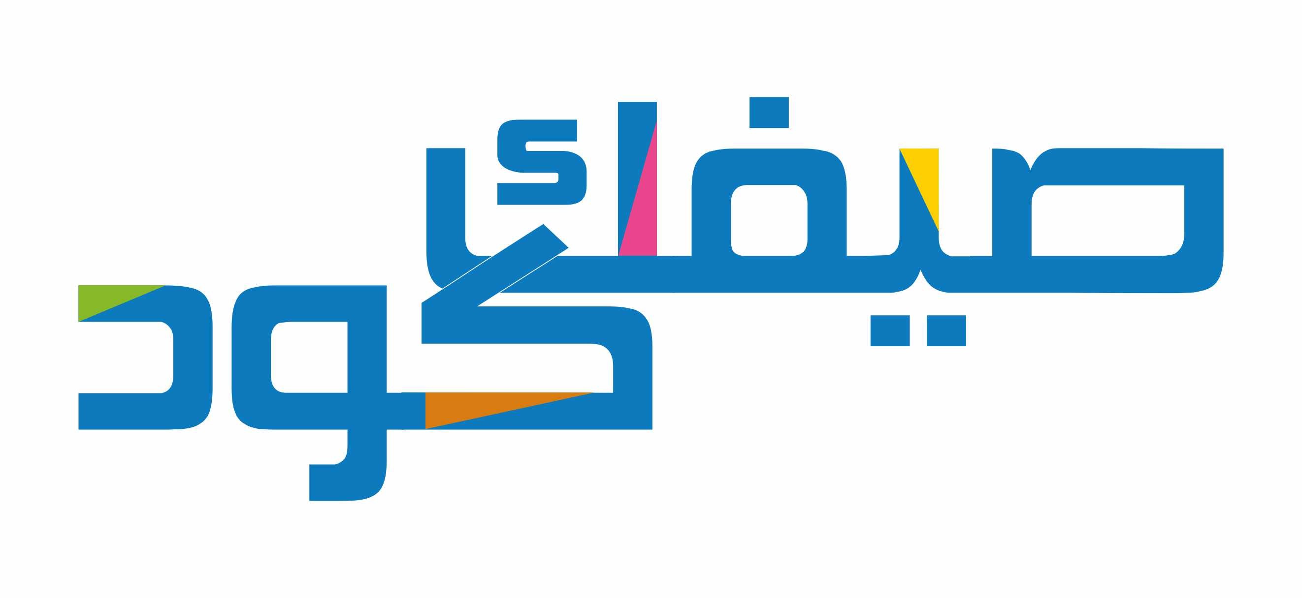 Summer Code logo 2021