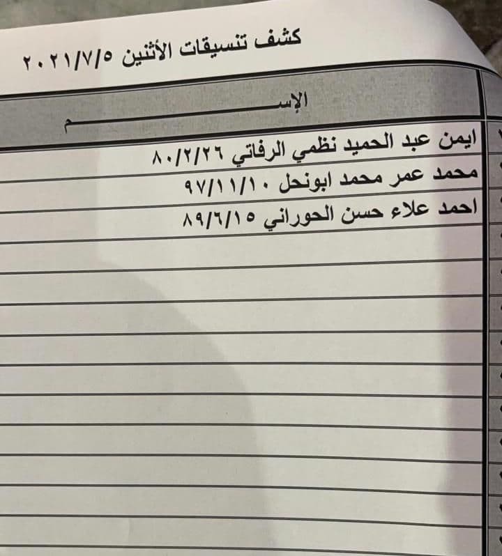 photo_٢٠٢١-٠٧-٠٤_١٨-١٣-٥٤
