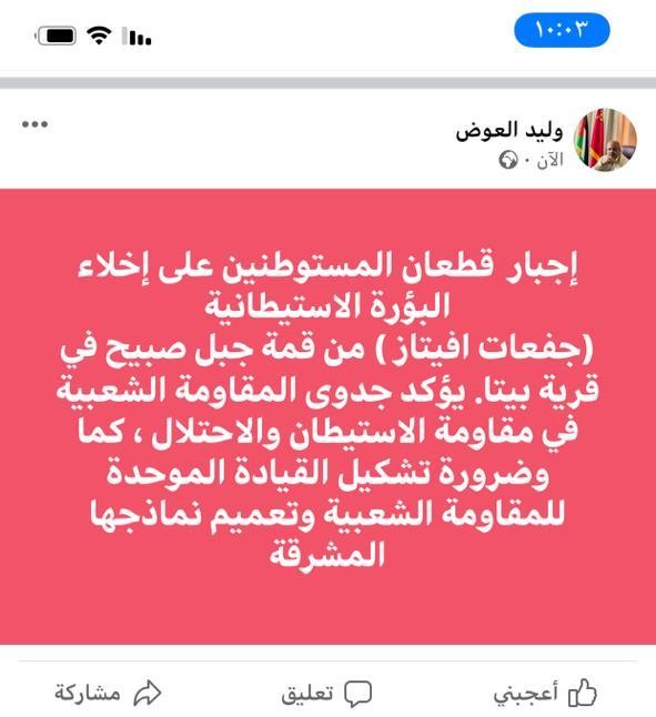 وليد العوض