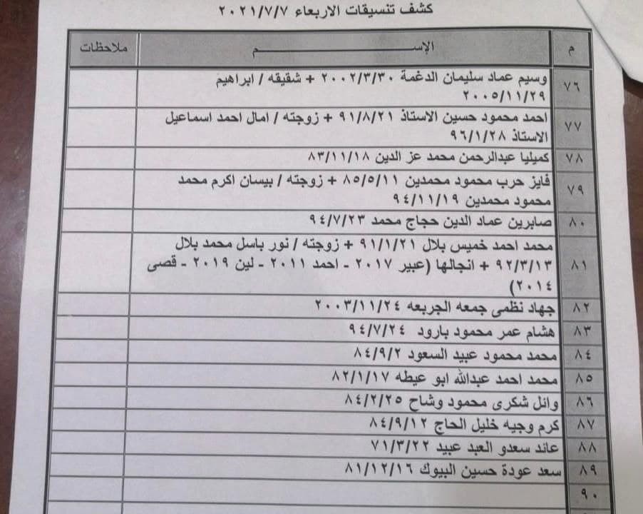 photo_٢٠٢١-٠٧-٠٦_١٥-٣٤-٤١