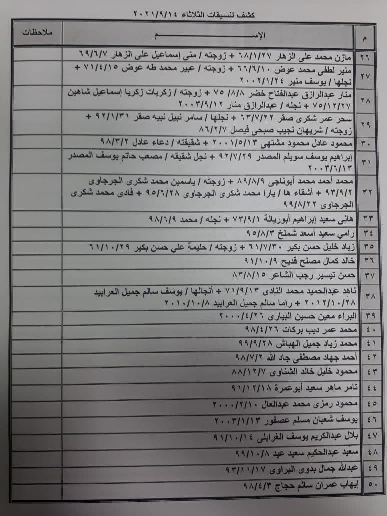photo_٢٠٢١-٠٩-١٢_٢٣-٢٤-٣١
