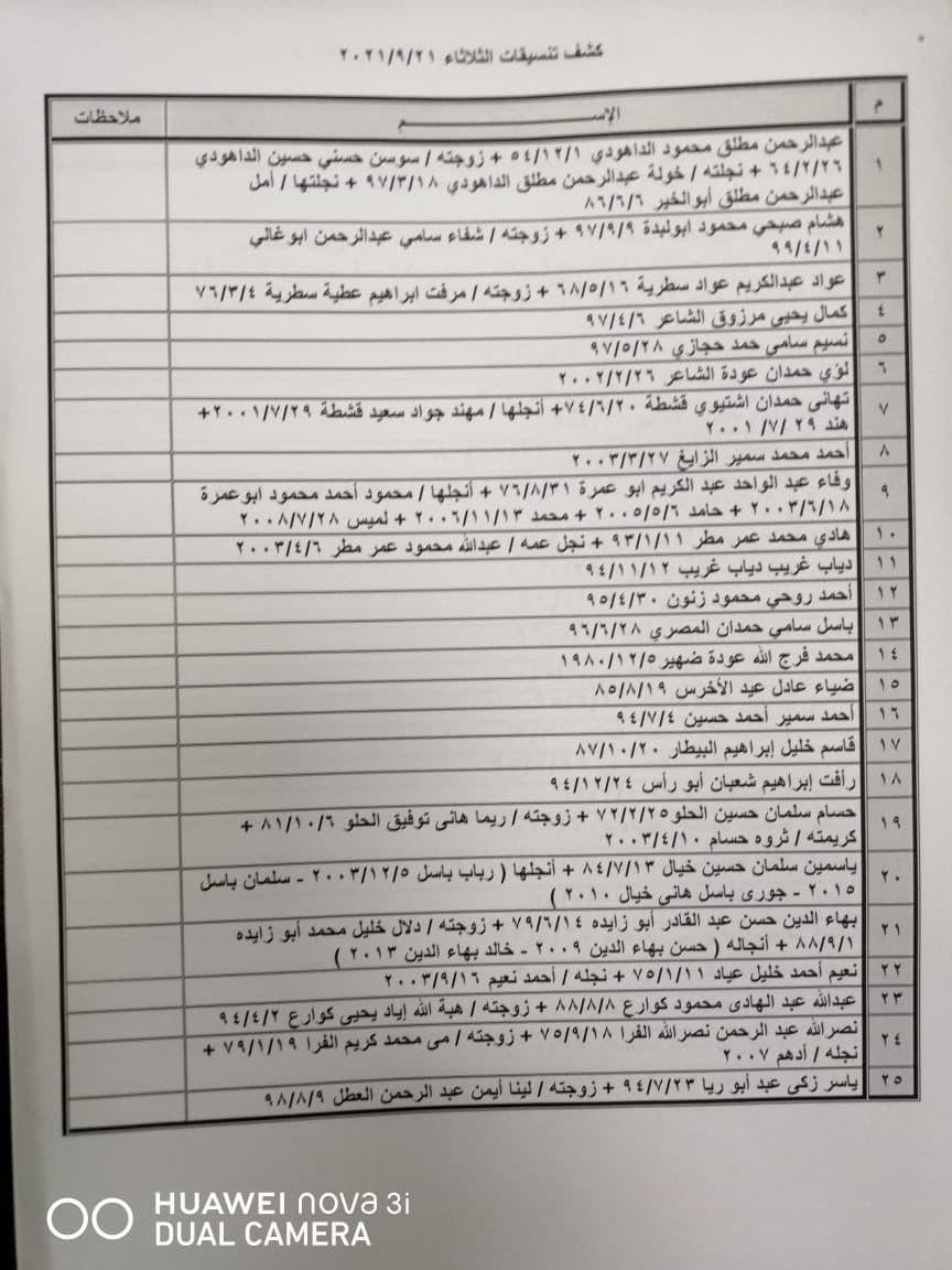 photo_٢٠٢١-٠٩-٢٠_٠٨-٢٤-١٧