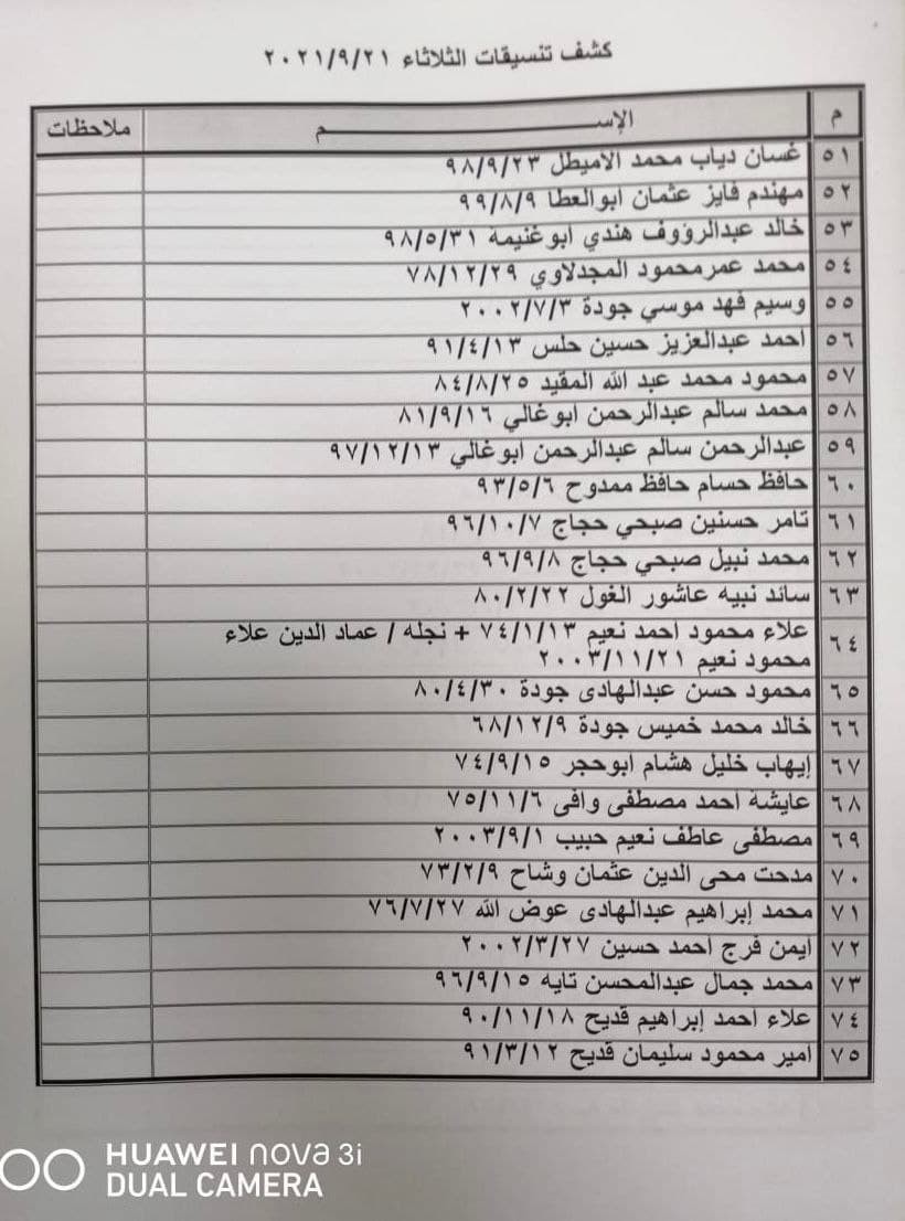 photo_٢٠٢١-٠٩-٢٠_٠٨-٢٤-٢٤