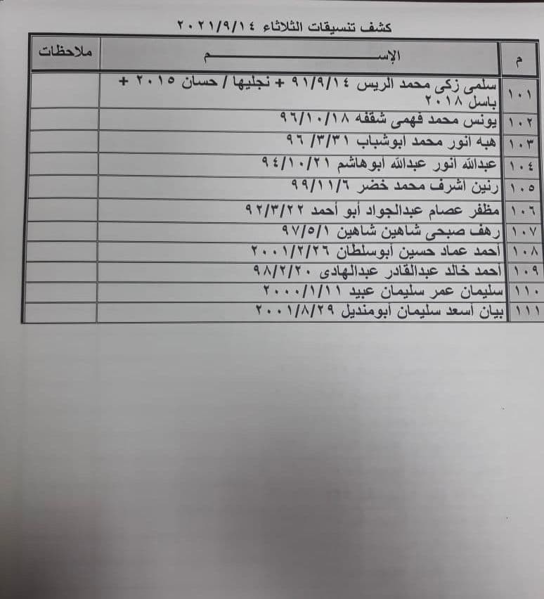 photo_٢٠٢١-٠٩-١٢_٢٣-٢٤-٤٧