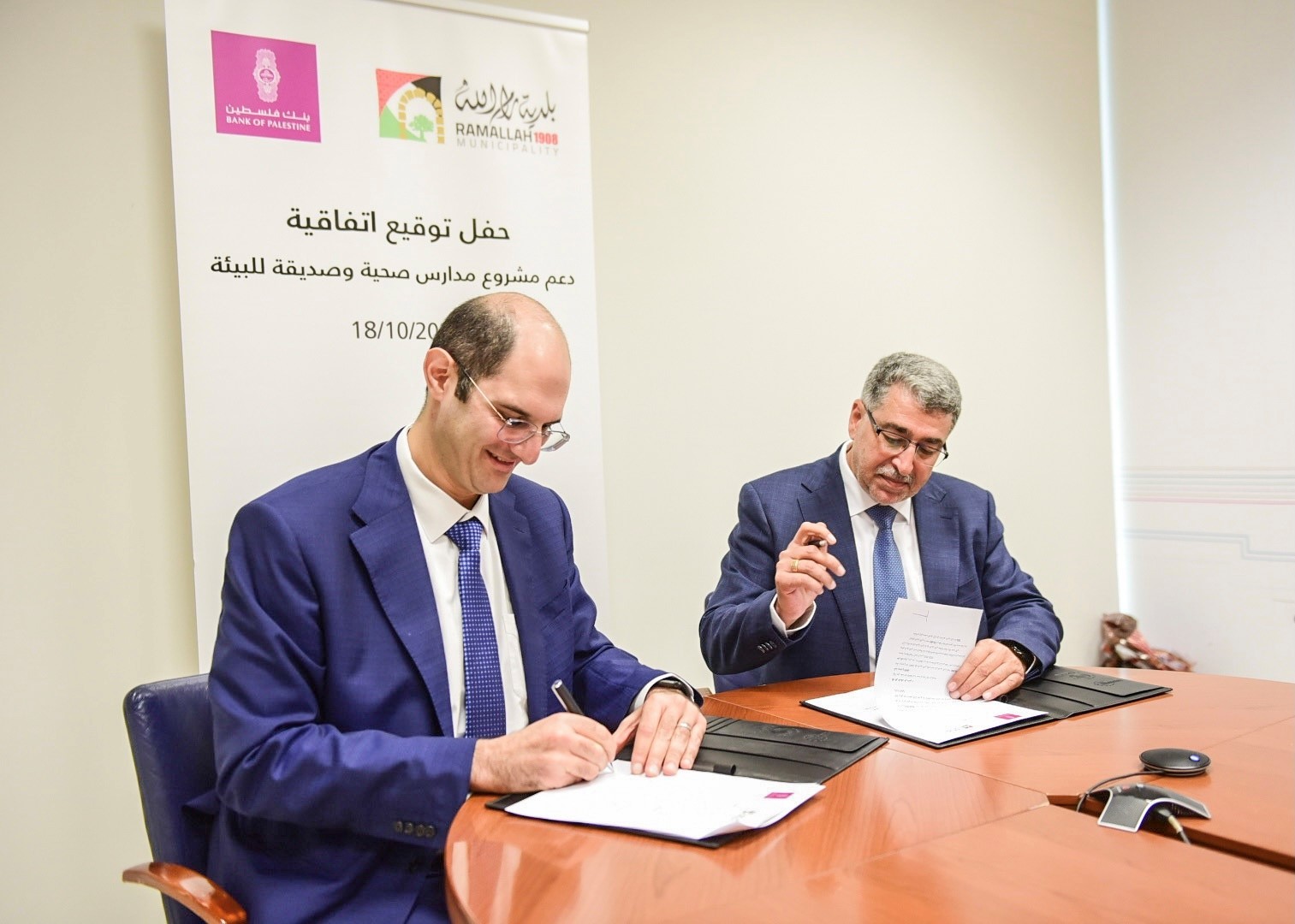 بنك فلسطين يوقع اتفاقية مع بلدية رام الله لتنفيذ مشروع التوعية البيئية للعام الدراسي  1