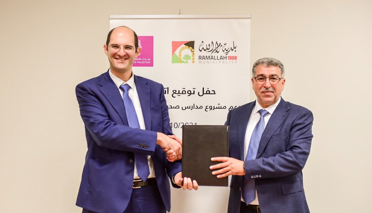 بنك فلسطين يوقع اتفاقية مع بلدية رام الله لتنفيذ مشروع التوعية البيئية للعام الدراسي  2