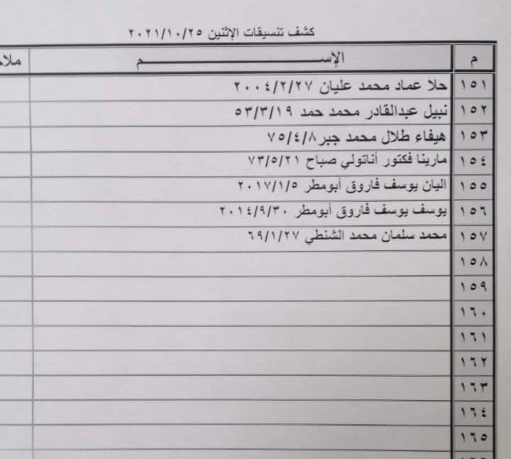 photo_٢٠٢١-١٠-٢٤_١٣-١٢-٢٥