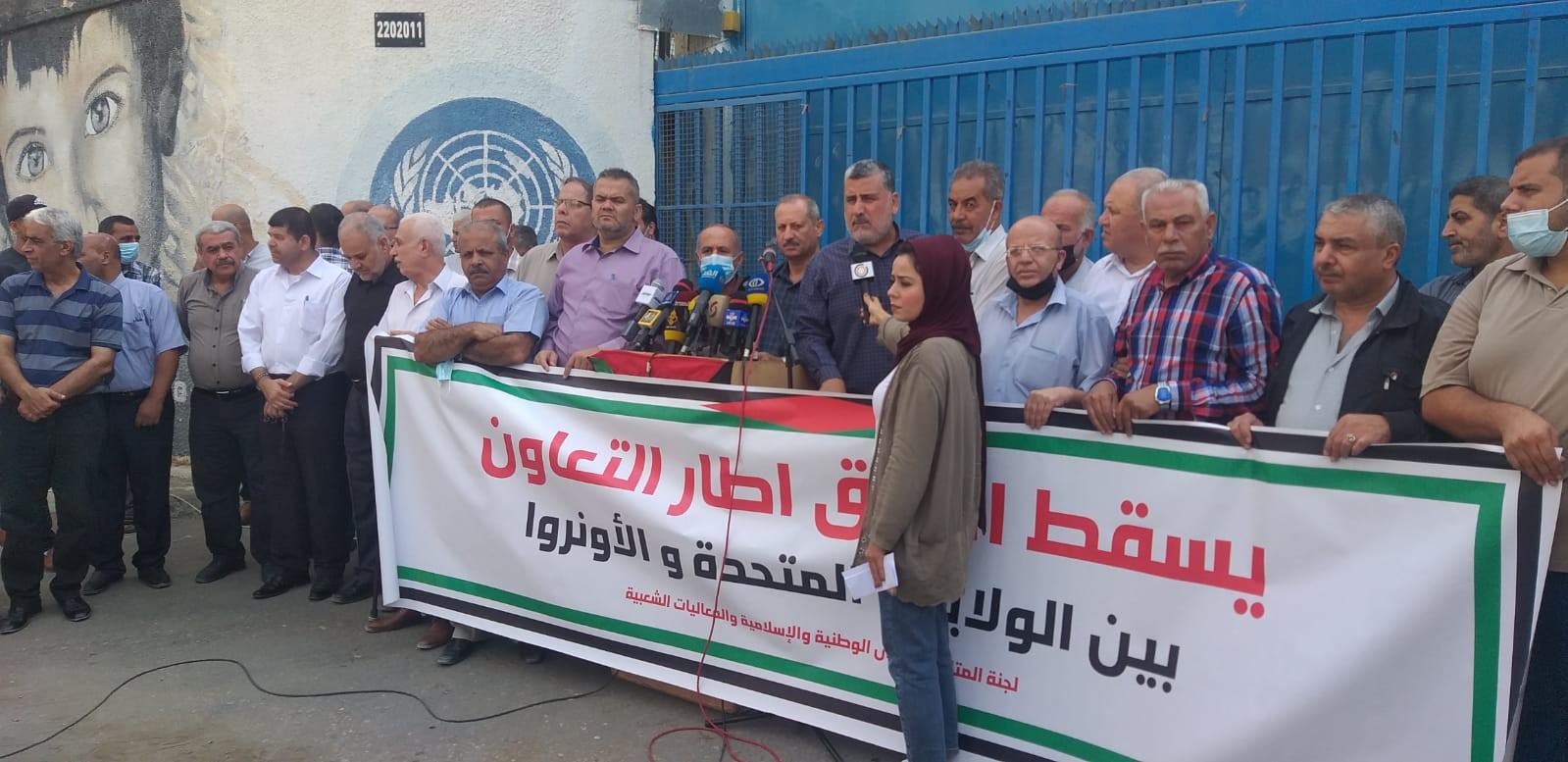 مؤتمر صحفي دعت إليه لجنة المتابعة للقوى الوطنية والإسلامية  أمام المقر الرئيسي لوكالة الأونروا في مدينة غزة