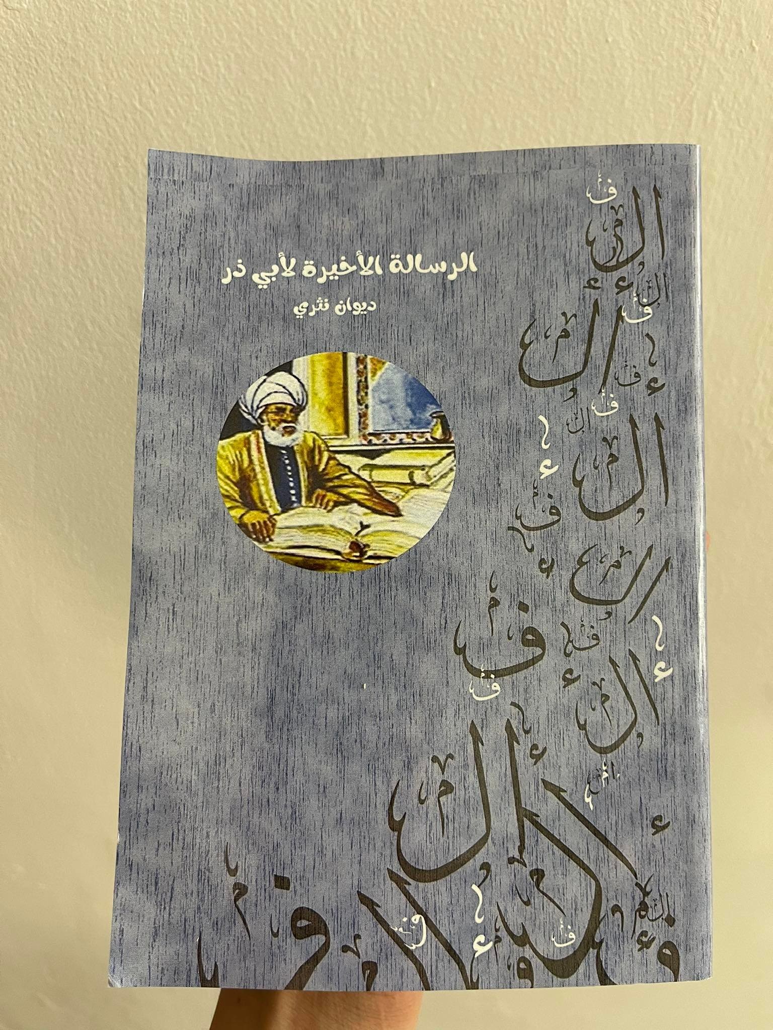 الكتاب الجديد