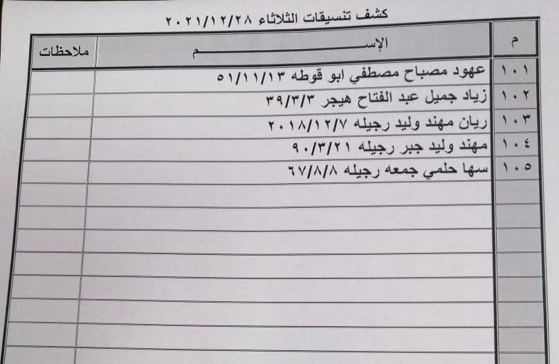 photo_٢٠٢١-١٢-٢٦_٢١-٠٤-٠٨