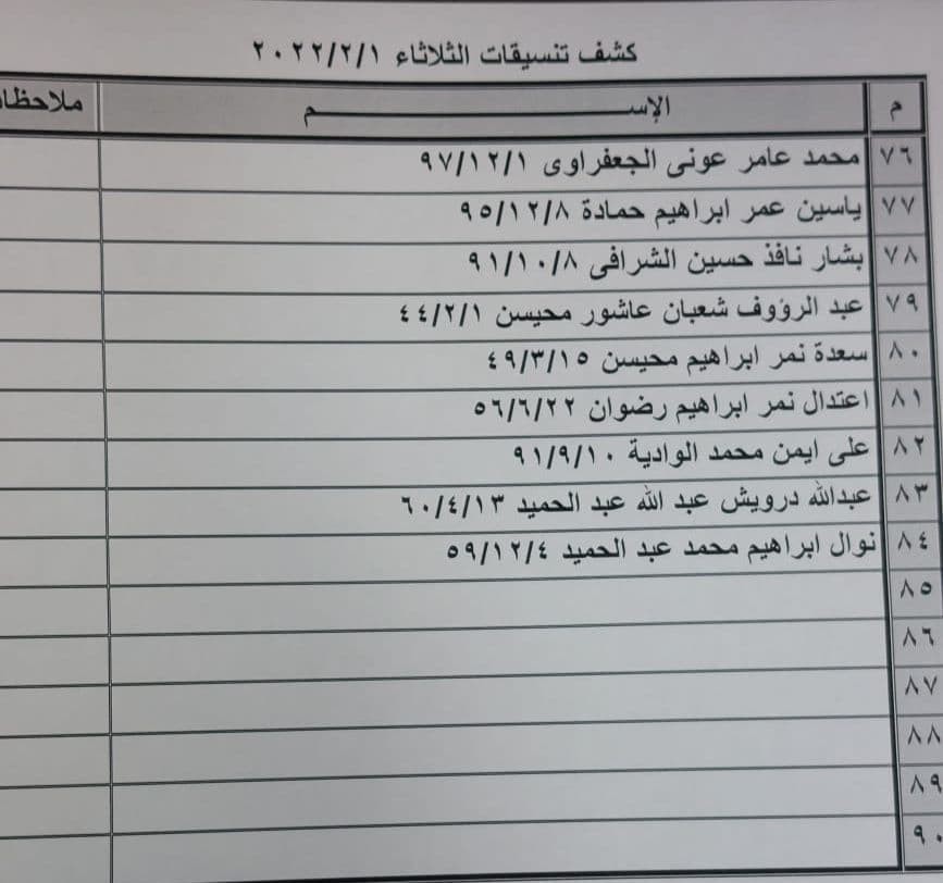 photo_٢٠٢٢-٠١-٣٠_٢٣-٥٨-٢٢