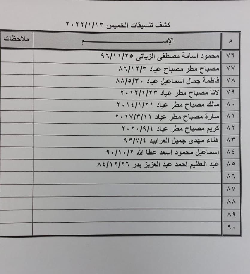 photo_٢٠٢٢-٠١-١١_٢٣-٥٣-٤٦