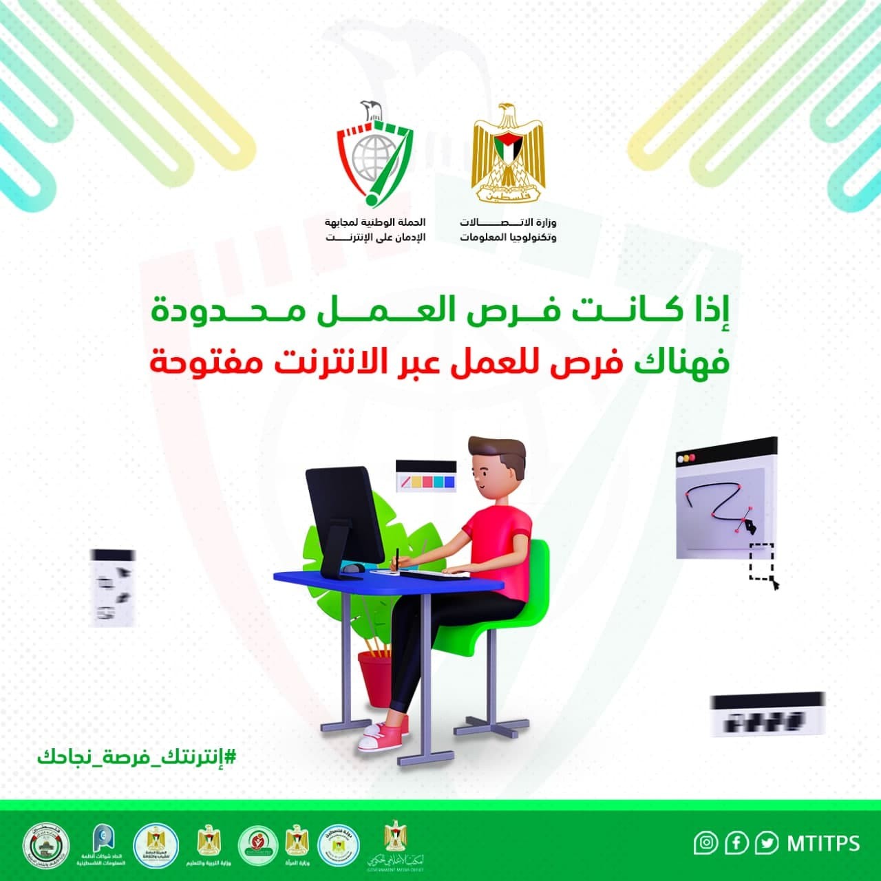 إذا كانت فرص العمل محدودة.. فهناك فرص للعمل عبر الإنترنت مفتوحة