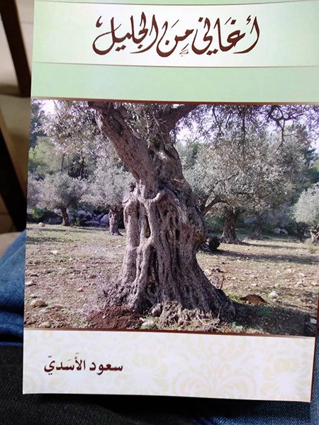 كتاب سعود