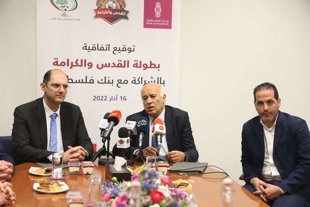 اتحاد كرة القدم وبنك فلسطين يوقعان اتفاقية رعاية بطولة القدس والكرامة